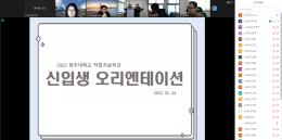 2022. 02. 24 신입생 PoE 진로학기 프로그램(온라인) 이미지