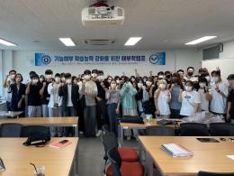 2022.09.01-09.02 작업치료학과 하계 해부학 캠프  [학과 비교과프로그램] 이미지