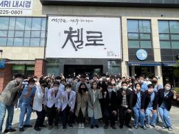 2023.04.28 파란 현장 실무견학 이미지