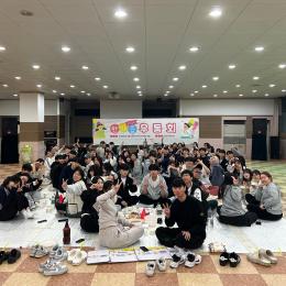 2024.04.05~06 작업치료학과 MT 이미지