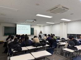 2024. 11. 05 현장실습 에티켓 교육 이미지