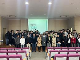 2025. 03. 07 작업치료학과 개강총회 이미지