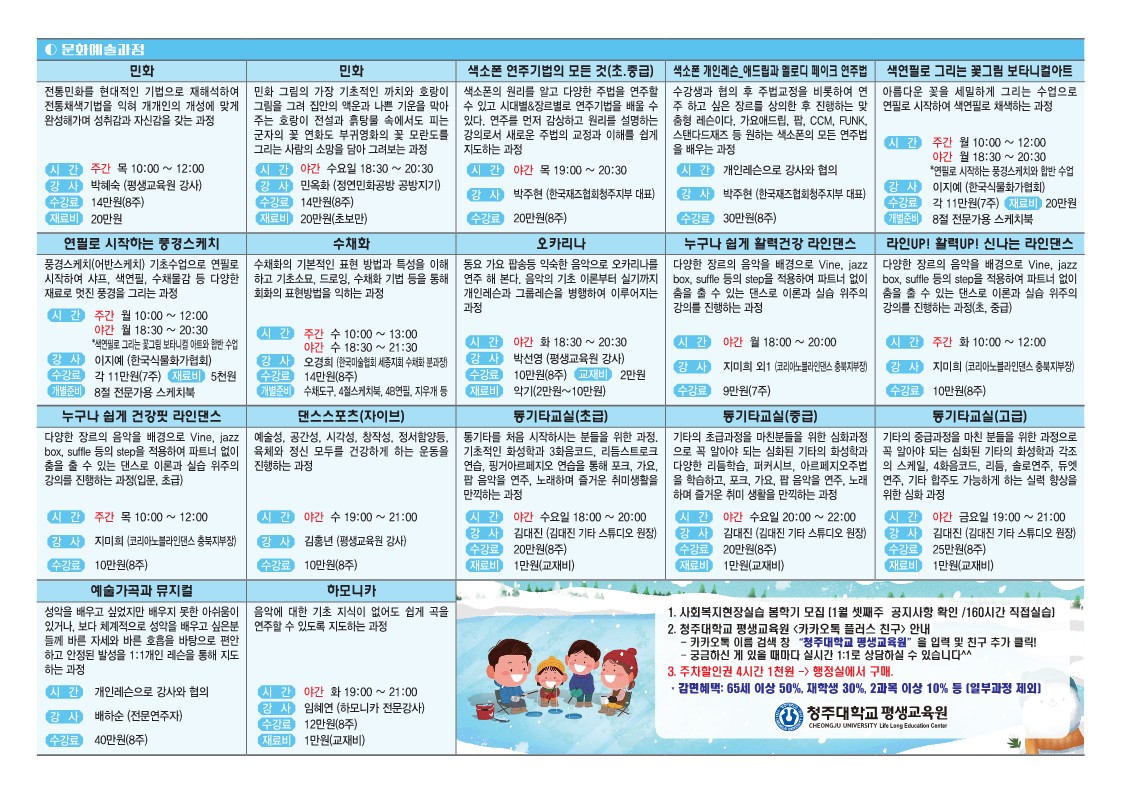 2023 겨울학기 수강생 모집 2번째 파일 - 자세한 내용은 본문 참조