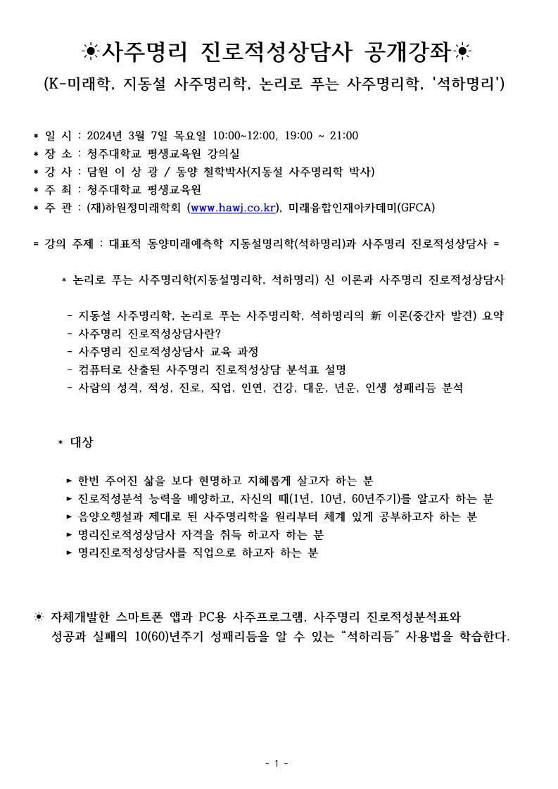 공지사항평생교육원