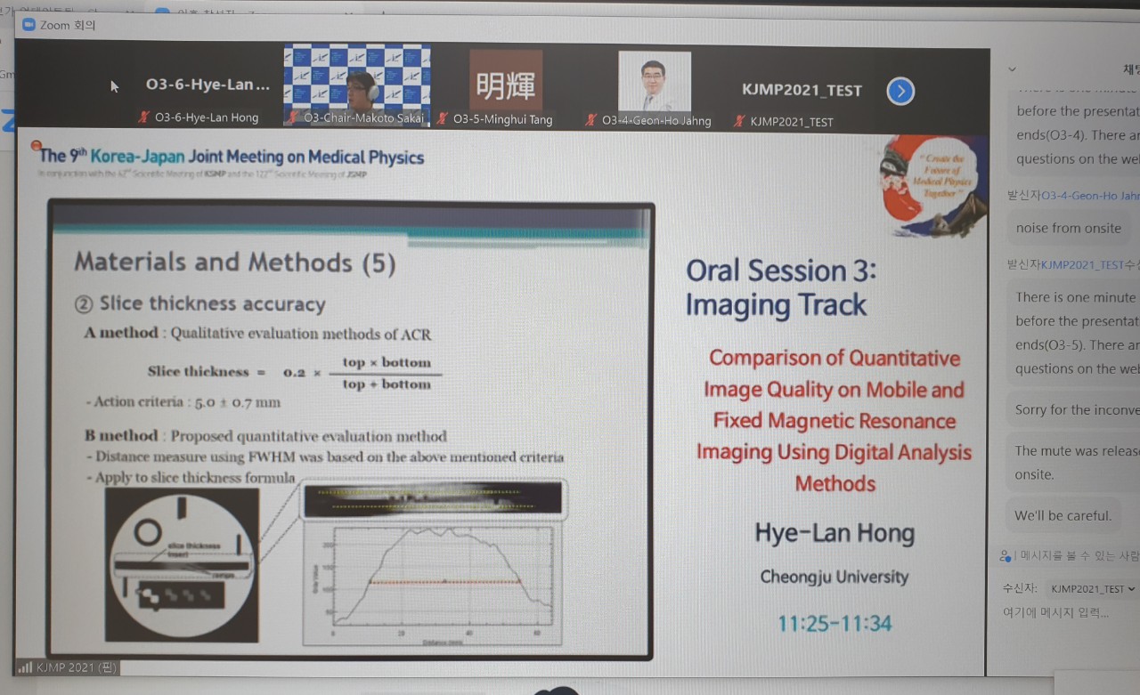 대학원방사선학과