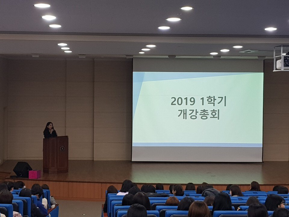 2019 간호학과 개강총회 이미지