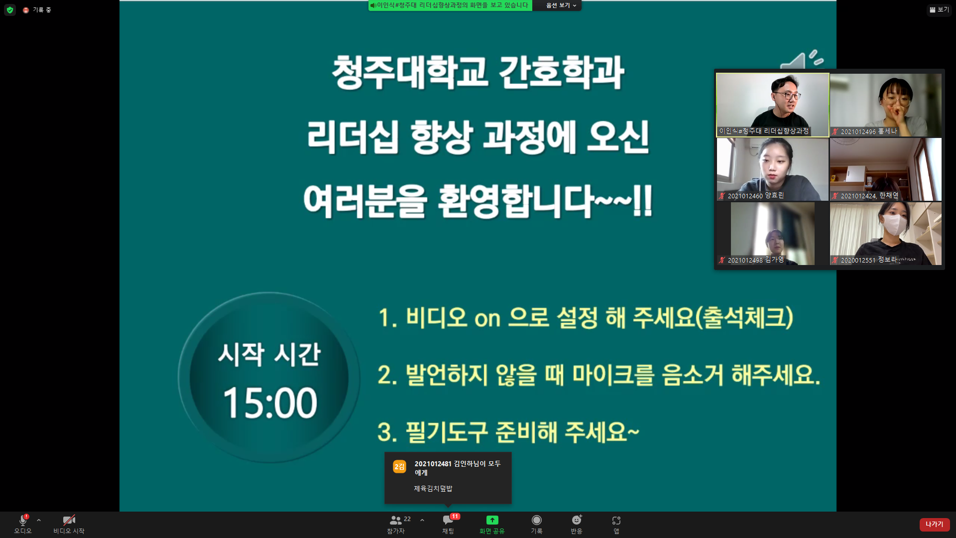 2022 간호학과 리더십향상 프로그램 이미지