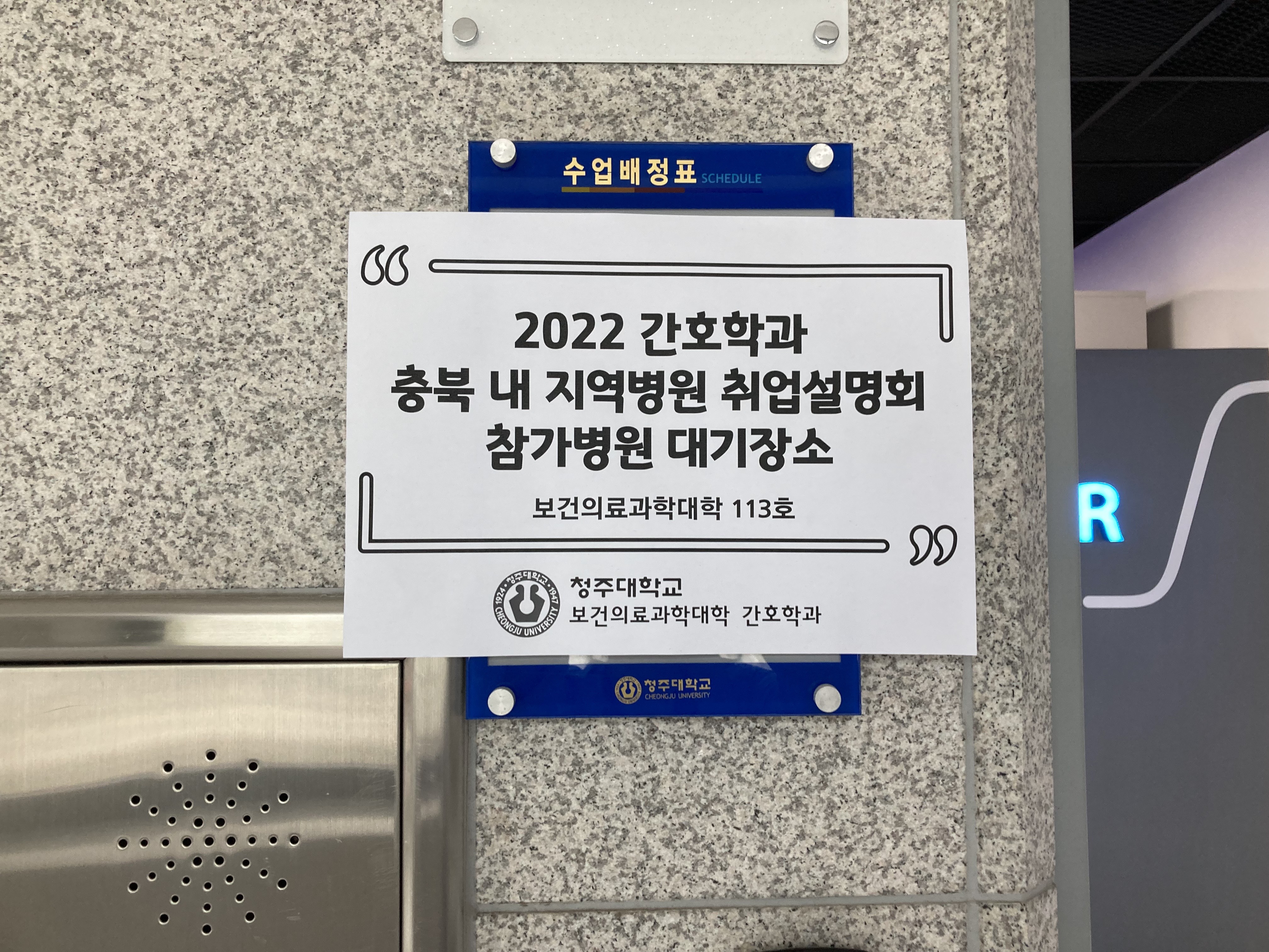포토갤러리-간호학과