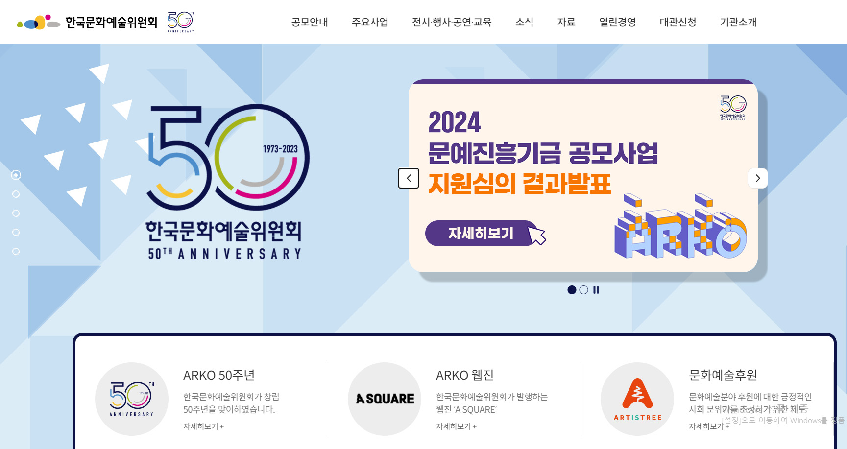 ‘2024년 예술대학의 예비예술인 현장연계지원 사업‘ 공예디자인학과 선정 1번째 파일 - 자세한 내용은 본문 참조