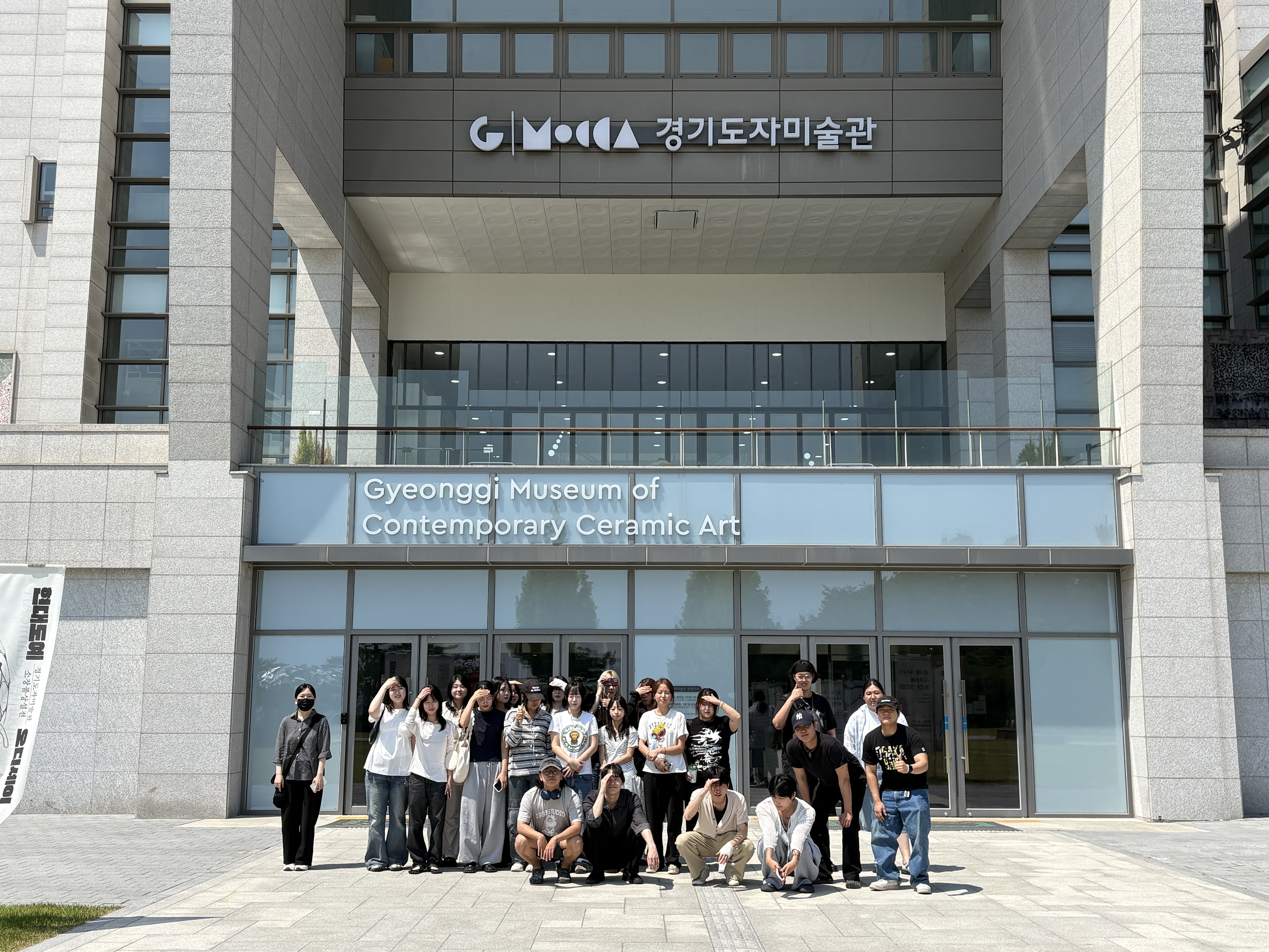 파란 현장실무 견학 프로그램 (경기도자미술관) 1번째 파일 - 자세한 내용은 본문 참조