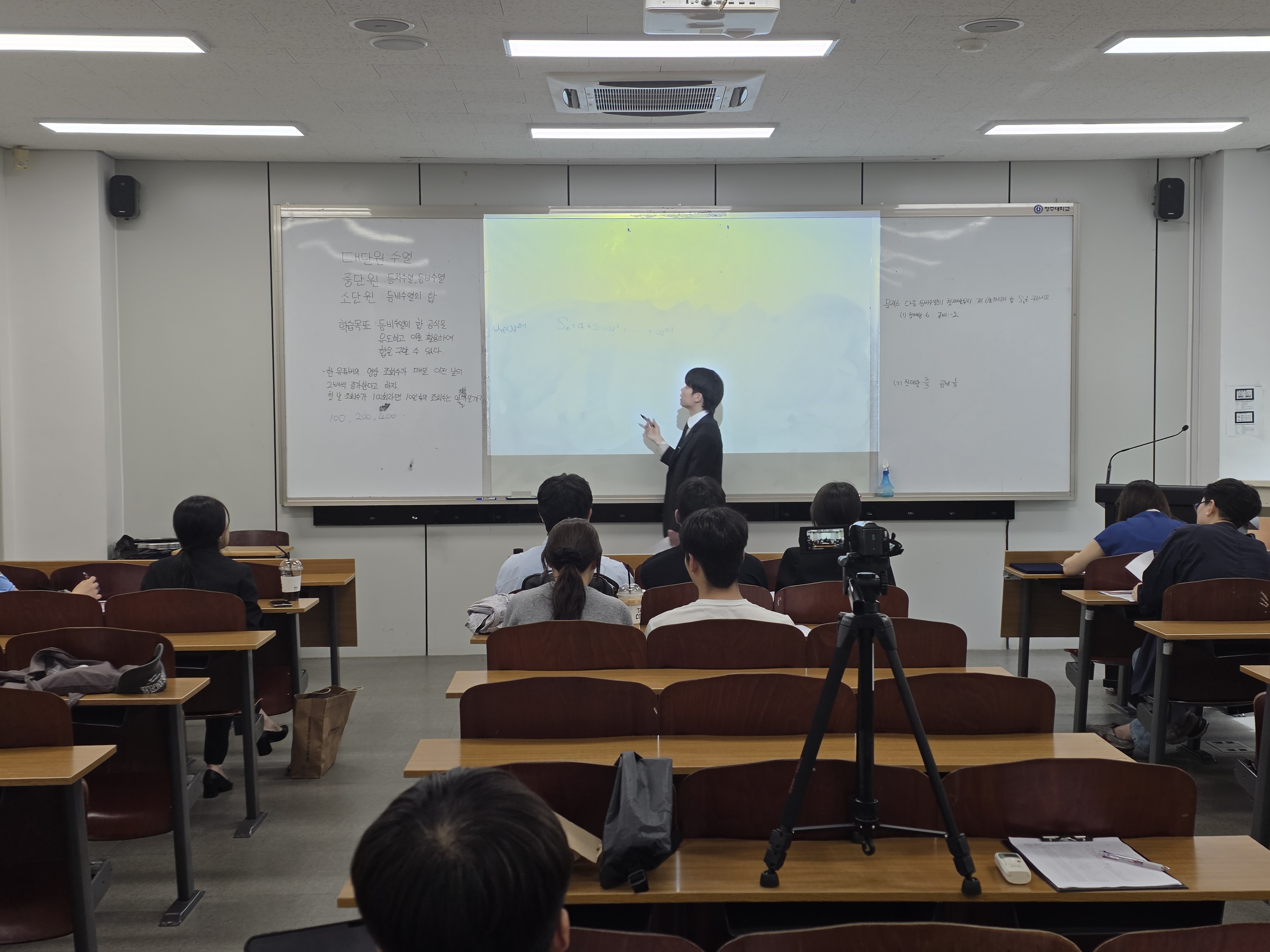 2026학년도 수학교육과 연구수업 발표회 1번째 파일 - 자세한 내용은 본문 참조