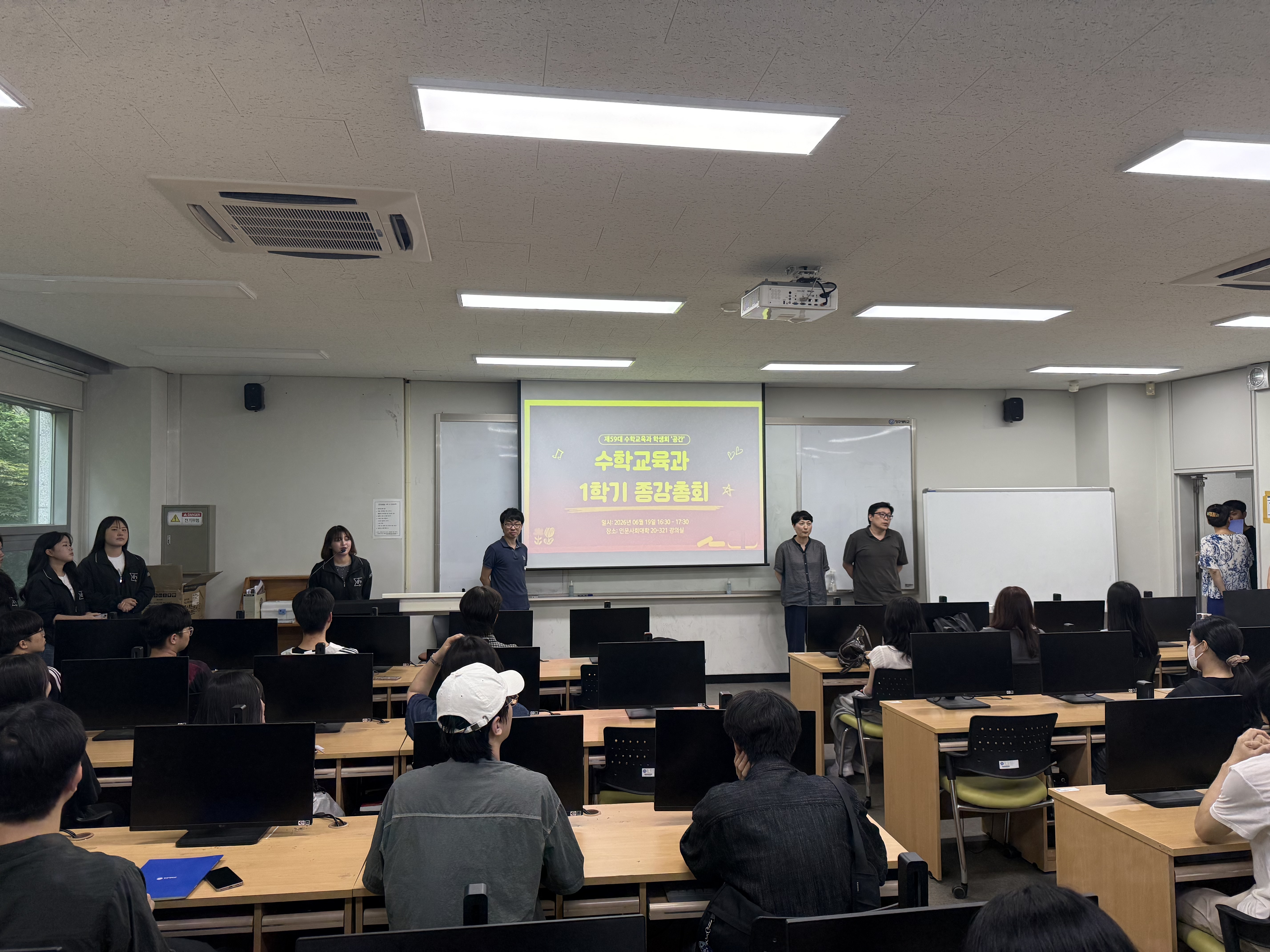 2026학년도 1학기 종강총회 1번째 파일 - 자세한 내용은 본문 참조