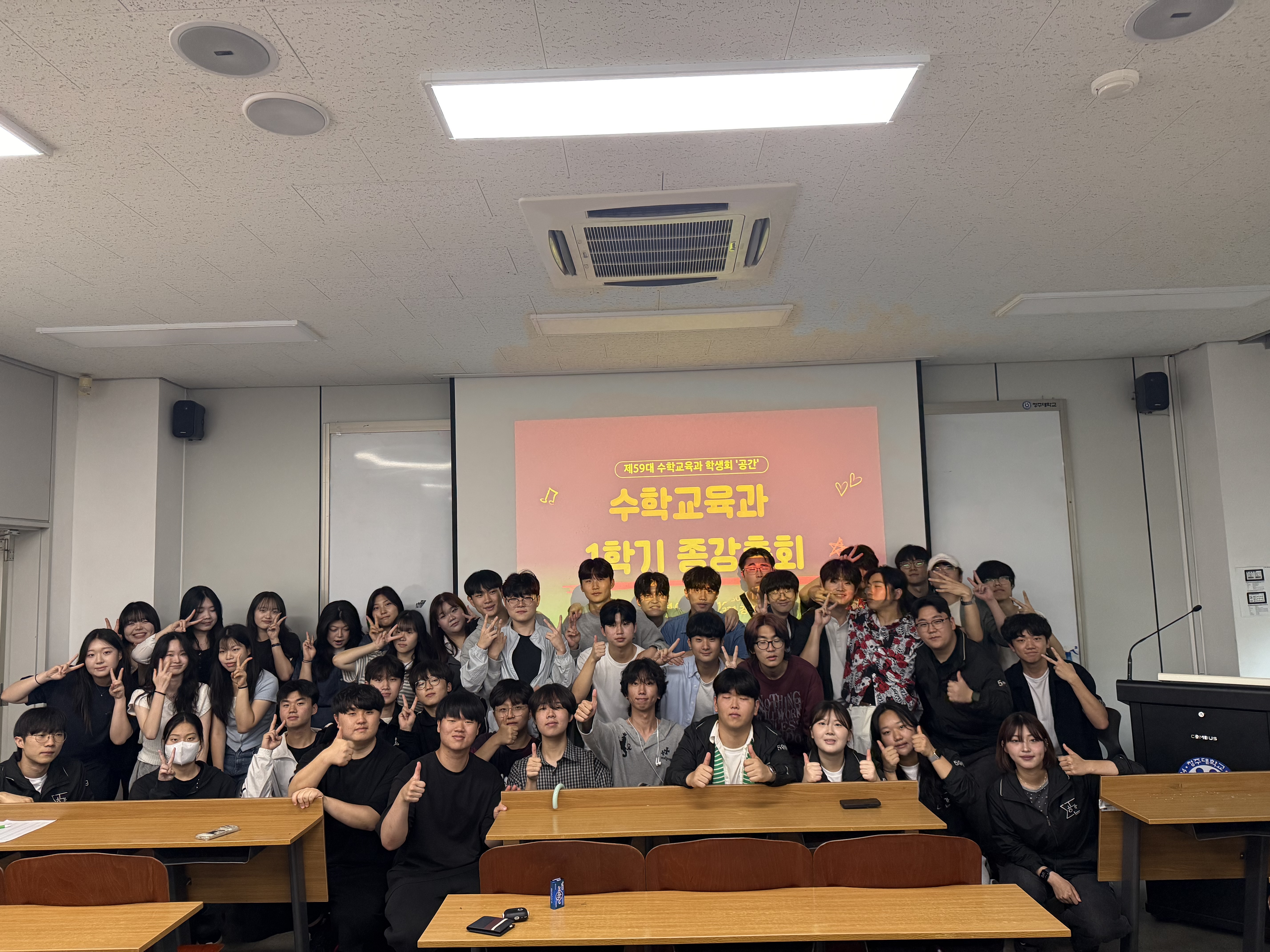 2026학년도 1학기 종강총회 2번째 파일 - 자세한 내용은 본문 참조