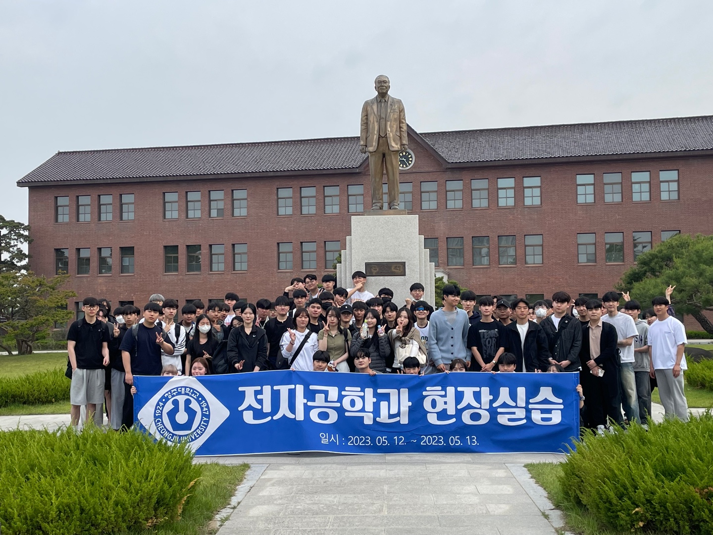 * 2023년도 전자공학과 현장실습 2번째 파일 - 자세한 내용은 본문 참조