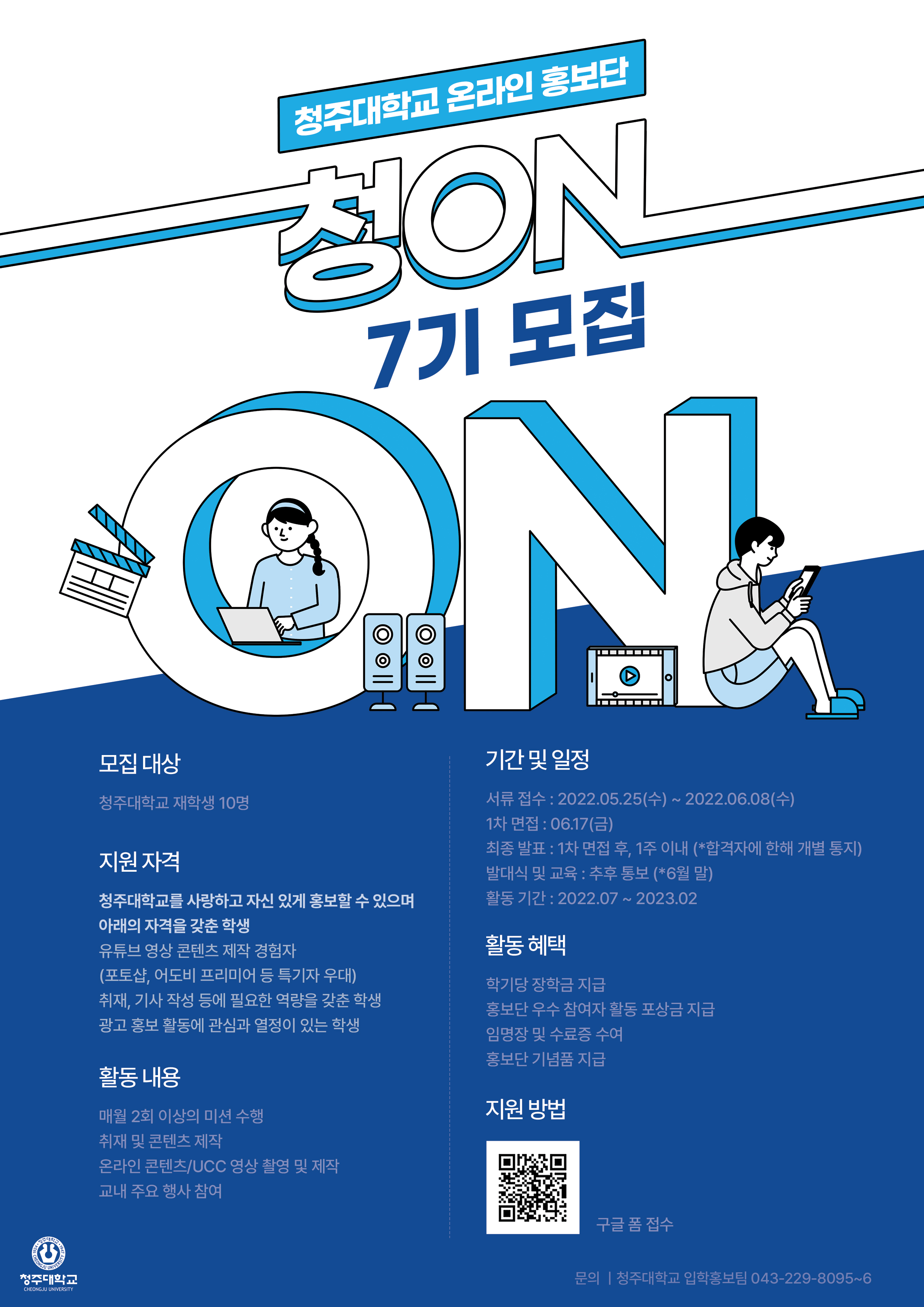 -청주대학교