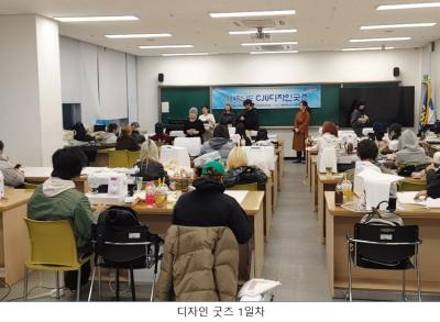 2024-2 디자인굿즈 이미지