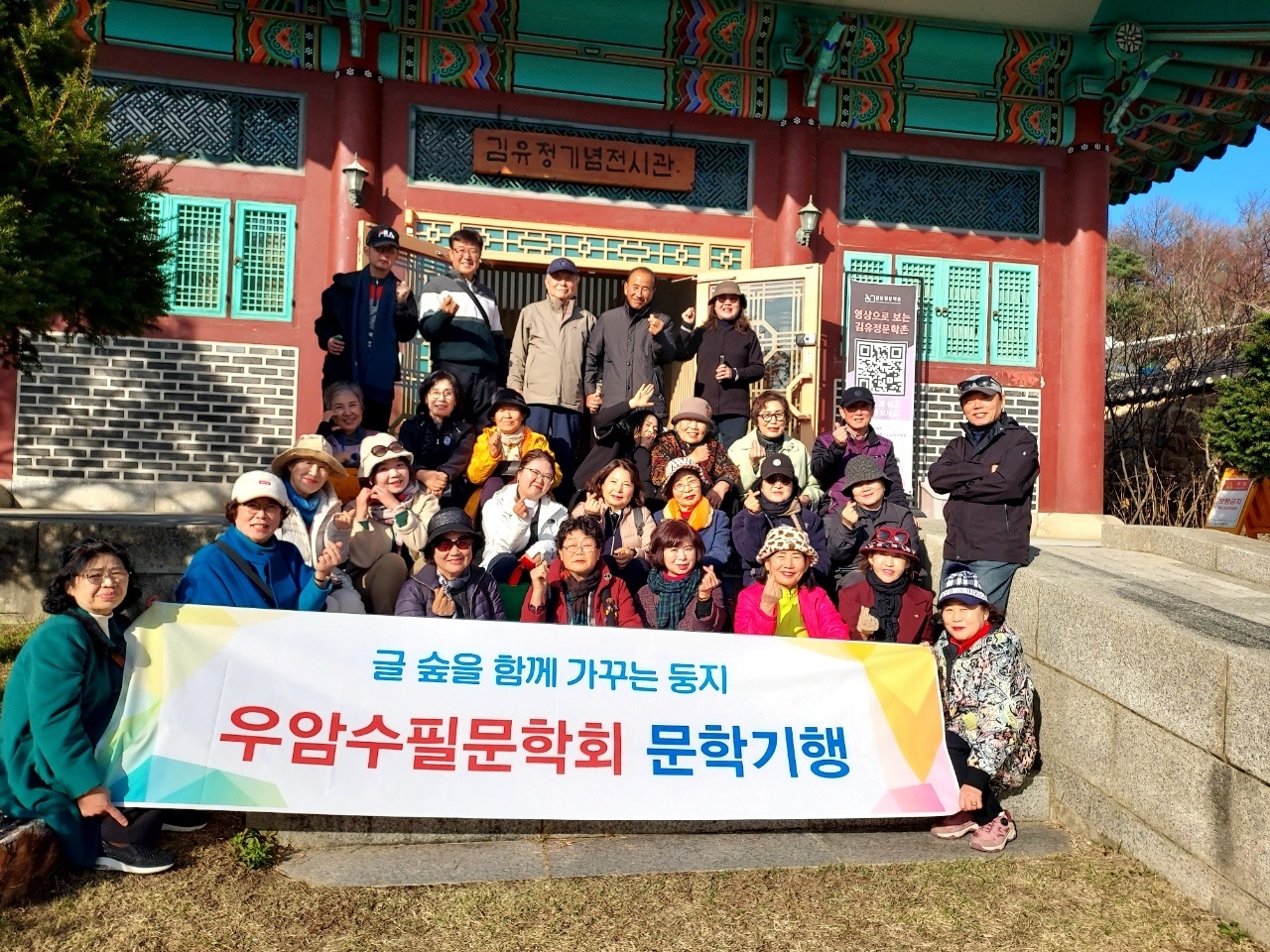 [수필창작교실]수필창작 교실 문학기행 1번째 파일 - 자세한 내용은 본문 참조