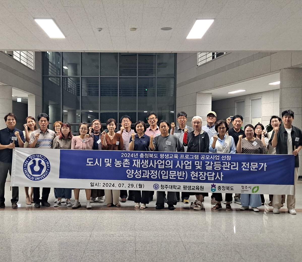 [2024 여름학기]도시 및 농촌 재생사업의 사업 및 갈등관리 전문가 양성과정(입문반) 현장답사! 2번째 파일 - 자세한 내용은 본문 참조