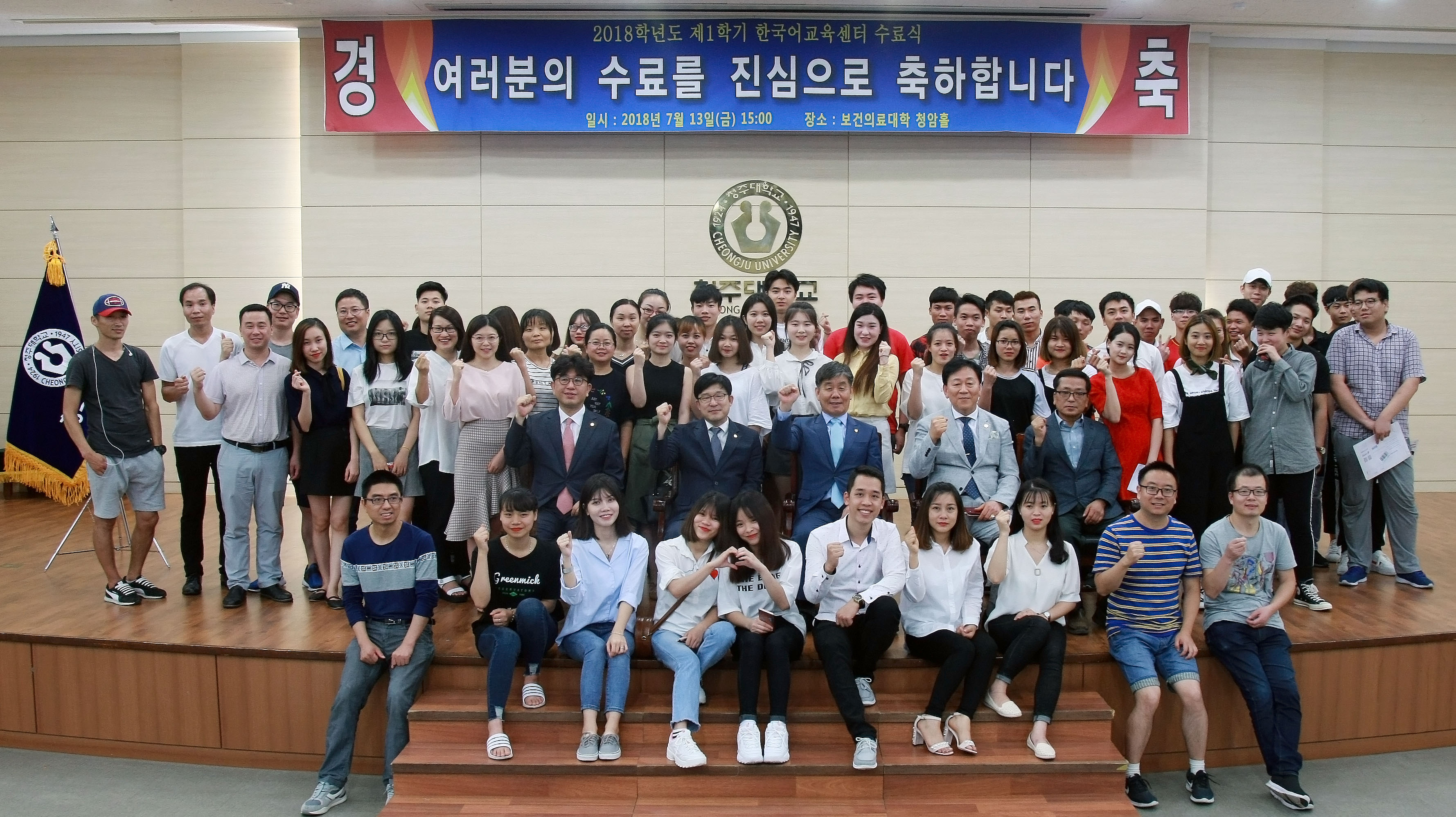한국어교육센터 수료식