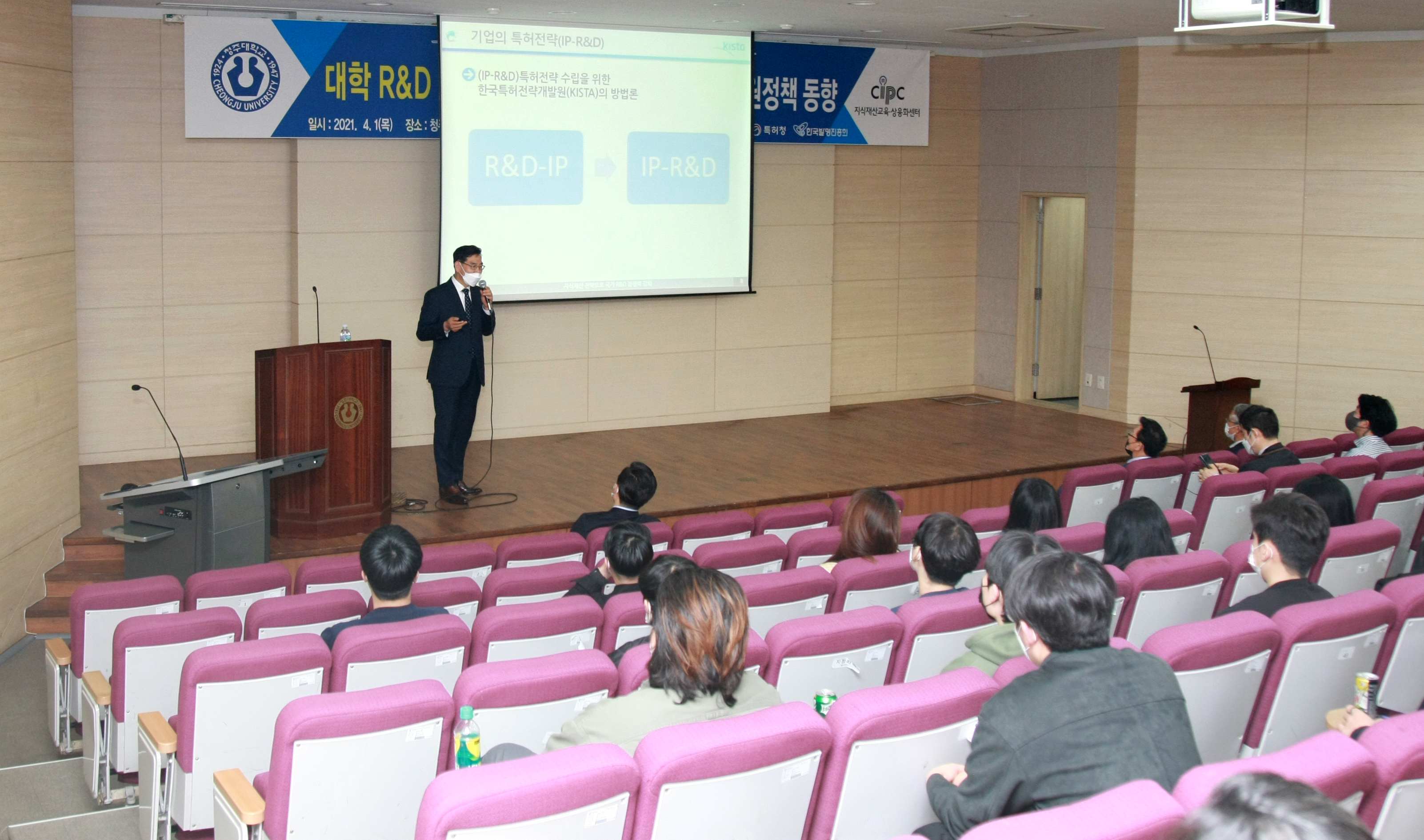 청주대학교 지식재산교육&상용화센터는 1일 보건의료과학대학 세미나실에서 김태만 한국특허전략개발원장을 초청, ‘대학 R&D 효율화를 위한 특허전략과 정부 지원정책 동향’이란 제목으로 특강을 진행했다.