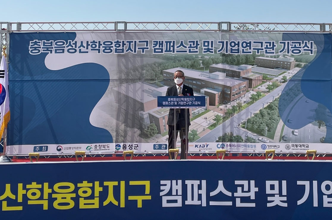 청주대학교 제3캠퍼스인 충북 음성 산학융합지구 캠퍼스관 및 기업연구관 기공식이 13일 오후 충북혁신도시에서 열렸다.