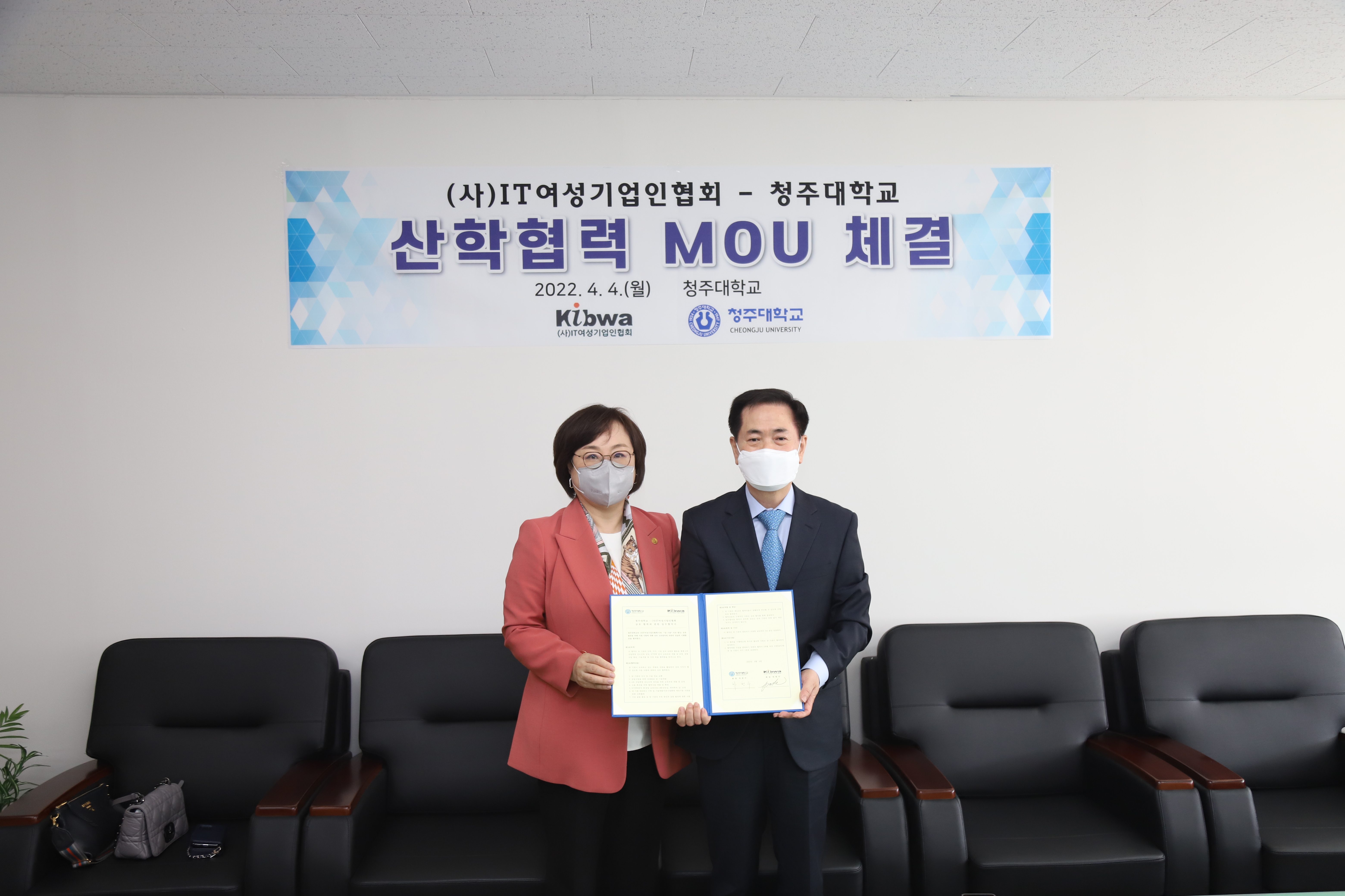 청주대학교는 4일 (사)IT여성기업인협회(회장 박현주)와 4차 산업혁명 선도 ICT 여성 인재 육성을 위한 업무협약을 체결했다.