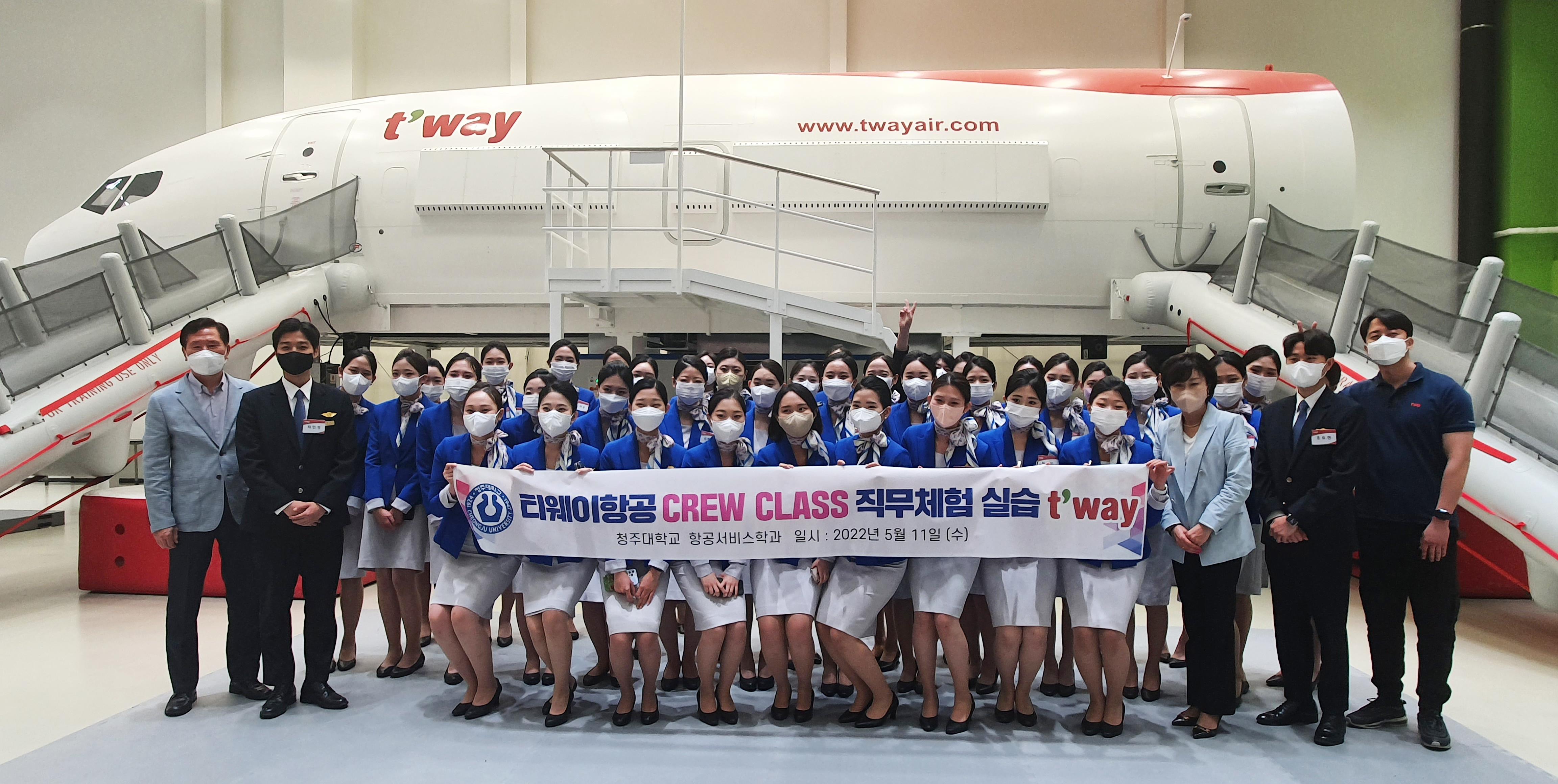 청주대학교 항공서비스학과 2학년 학생 42명이 지난 11일 김포공항내 위치한 티웨이항공 본사를 찾아 티웨이항공 CREW CLASS 직무체험 실습을 진행한 후 기념촬영을 하고 있다.
