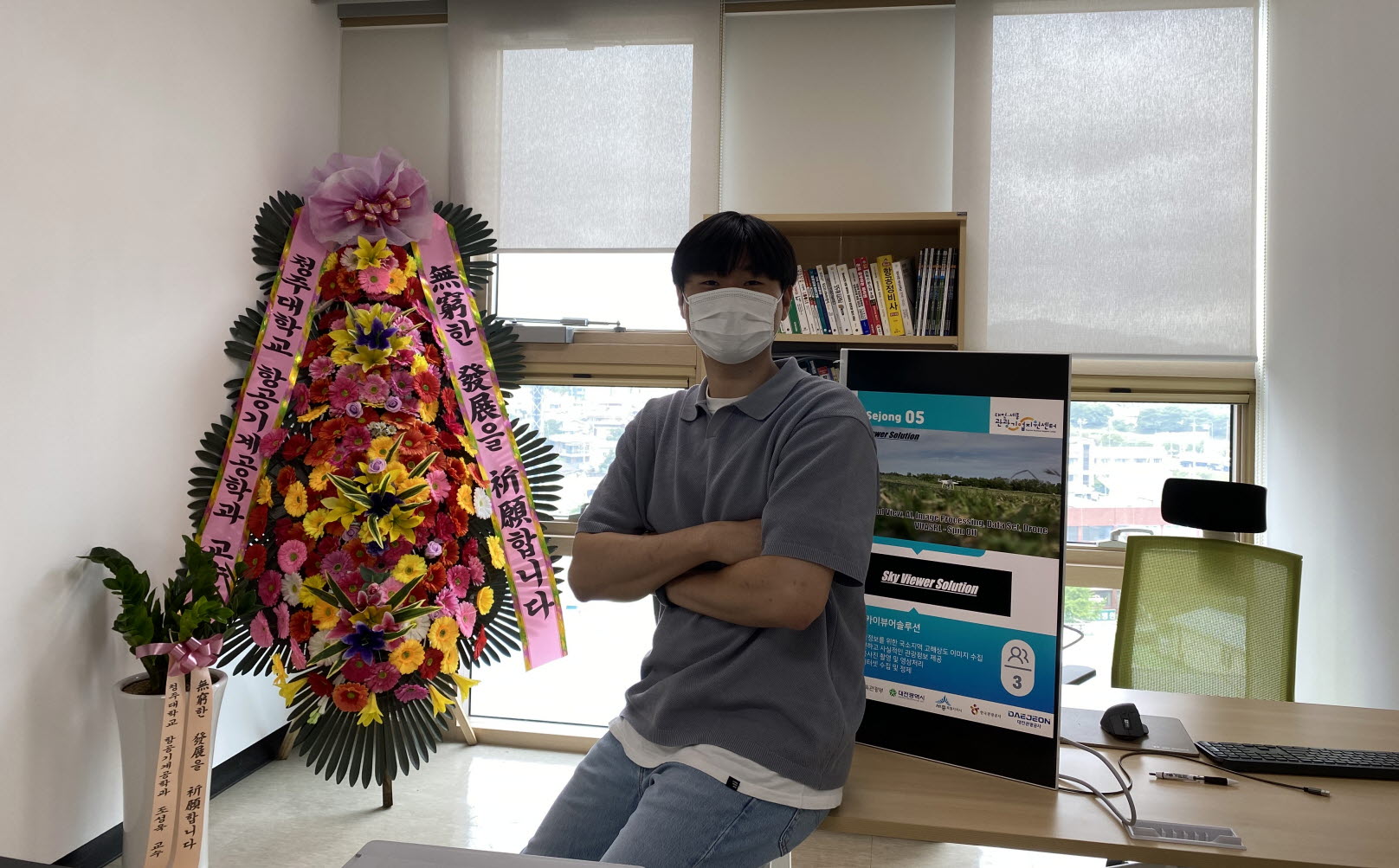 이호섭 스카이뷰어솔루션 스타트업 대표가 대전·세종관광기업지원센터 내 사무실에서 기념 촬영을 하고 있다.
