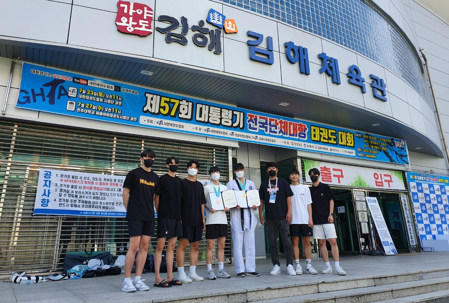 청주대학교 태권도부가 제 57회 대통령기 전국단체대항 태권도 대회에서 금메달 1개, 동메달 1개를 획득했다. 이 대회 금메달을 차지한 정범구(왼쪽 다섯 번째)와 이정민(왼쪽 네 번째)가 메달을 획득한 후 기념촬영을 하고 있다.