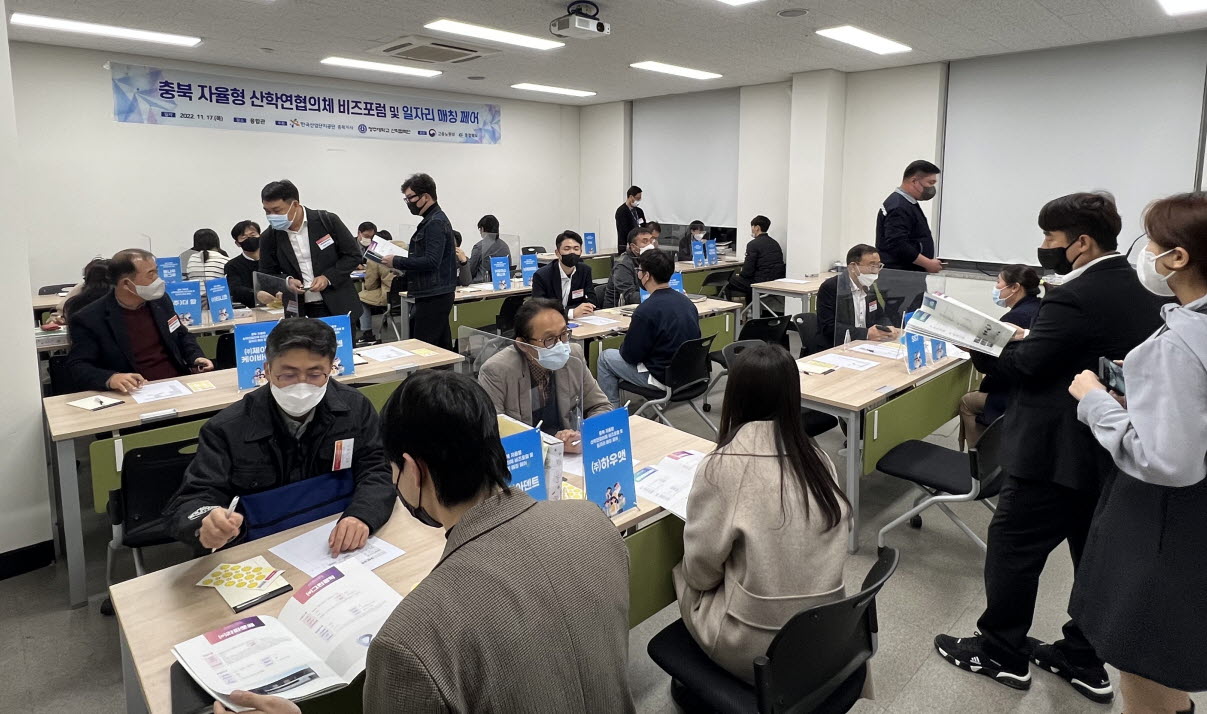 청주대학교는 지난 17일 ‘충북 자율형 산학연협의체 비즈 포럼 및 일자리 매칭 페어’를 개최했다.