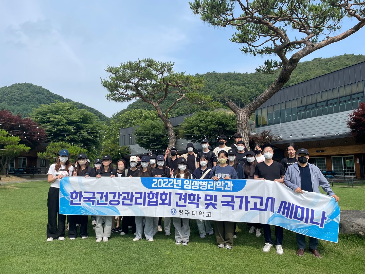 청주대학교 임상병리학과 졸업예정자 39명 전원이 ‘제50회 임상병리사 국가시험’에 합격한 가운데, 지난해 한국건강관리협회 견학 및 국가고시 세미나에 참석한 임상병리학과 졸업예정자들이 기념촬영을 하고 있는 모습.