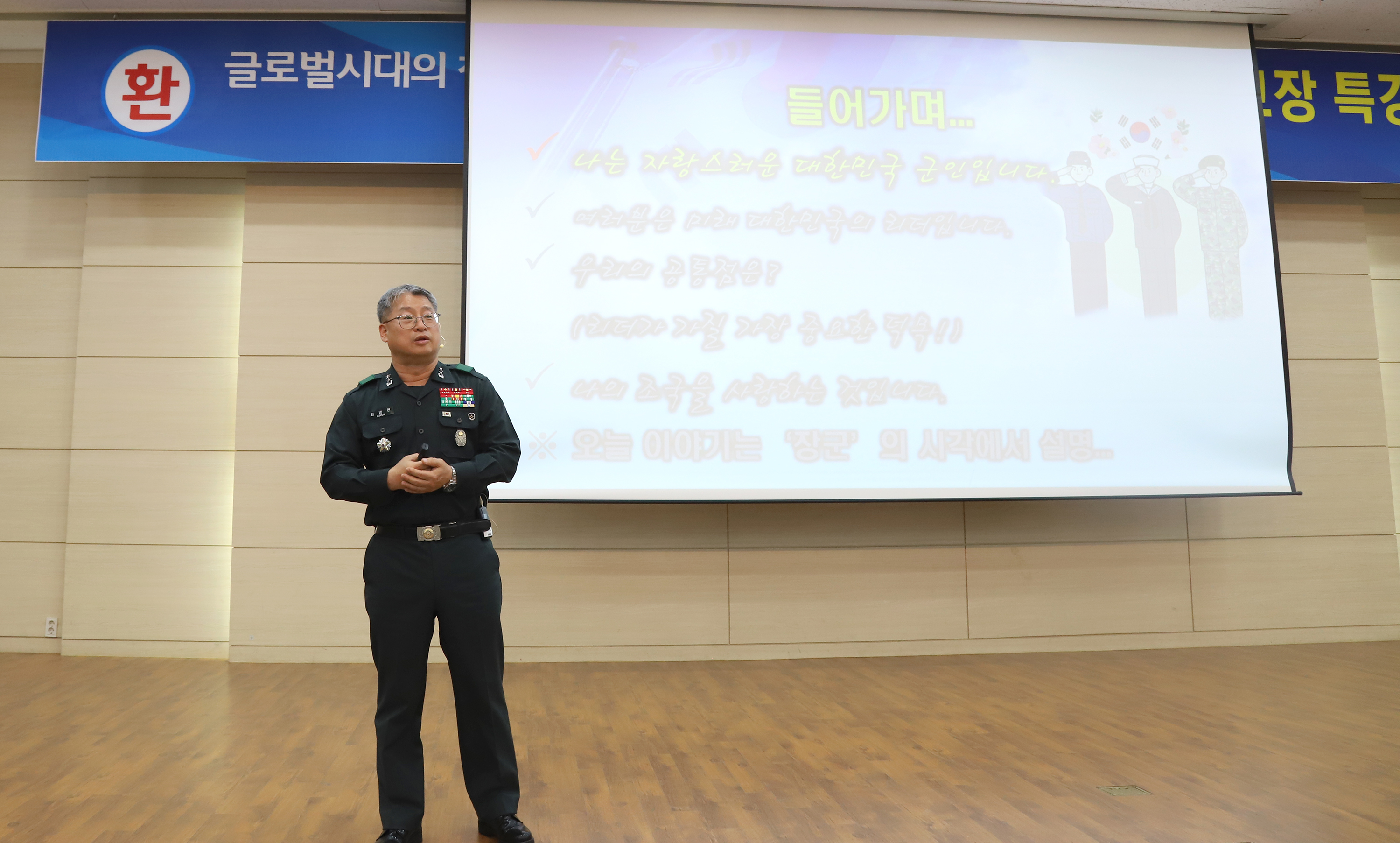 권영현 육군학생군사학교장이 22일 오후 청주대학교 청암홀에서 명사특강을 진행하고 있다.