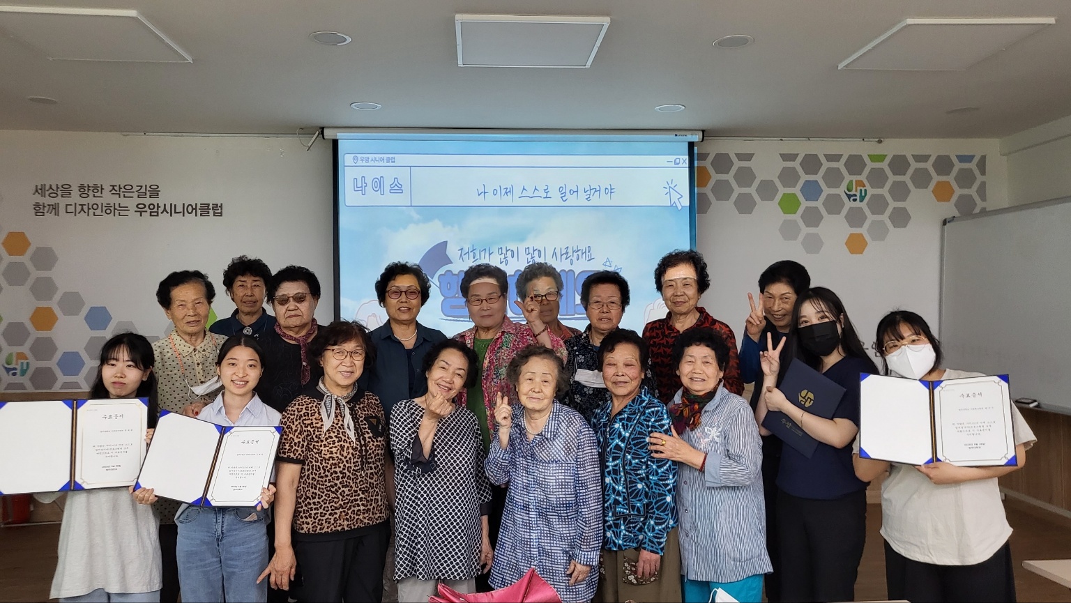 청주대학교 사회복지학과가 &lsquo;문제해결형 전공(B-PBL)&rsquo;을 운영해 학생, 교수, 지역사회 관계자가 함께 모여 지역사회의 실질적인 문제를 논의하고 학생들의 아이디어를 현실에 접목시키고 있다. 사진은 우암시니어클럽에서 노인을 위한 여가지원 프로그램을 진행하고 있는 모습.