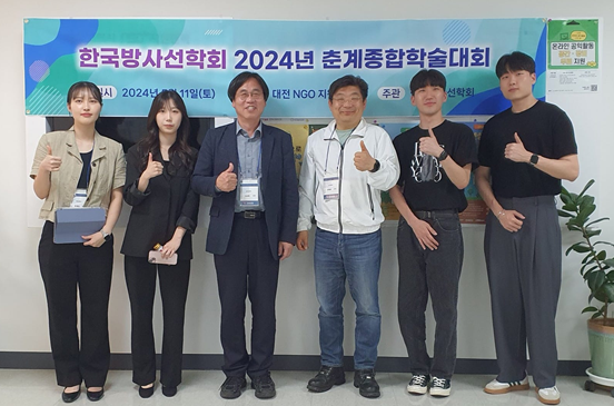 청주대학교 방사선학과 학생과 교수들이 춘계종합학술대회에서 수상을 한 뒤 기념촬영을 하고 있다.(좌측부터, 윤혜영, 손다예 학생, 김성환, 성열훈 교수, 조원빈, 김동호 학생)