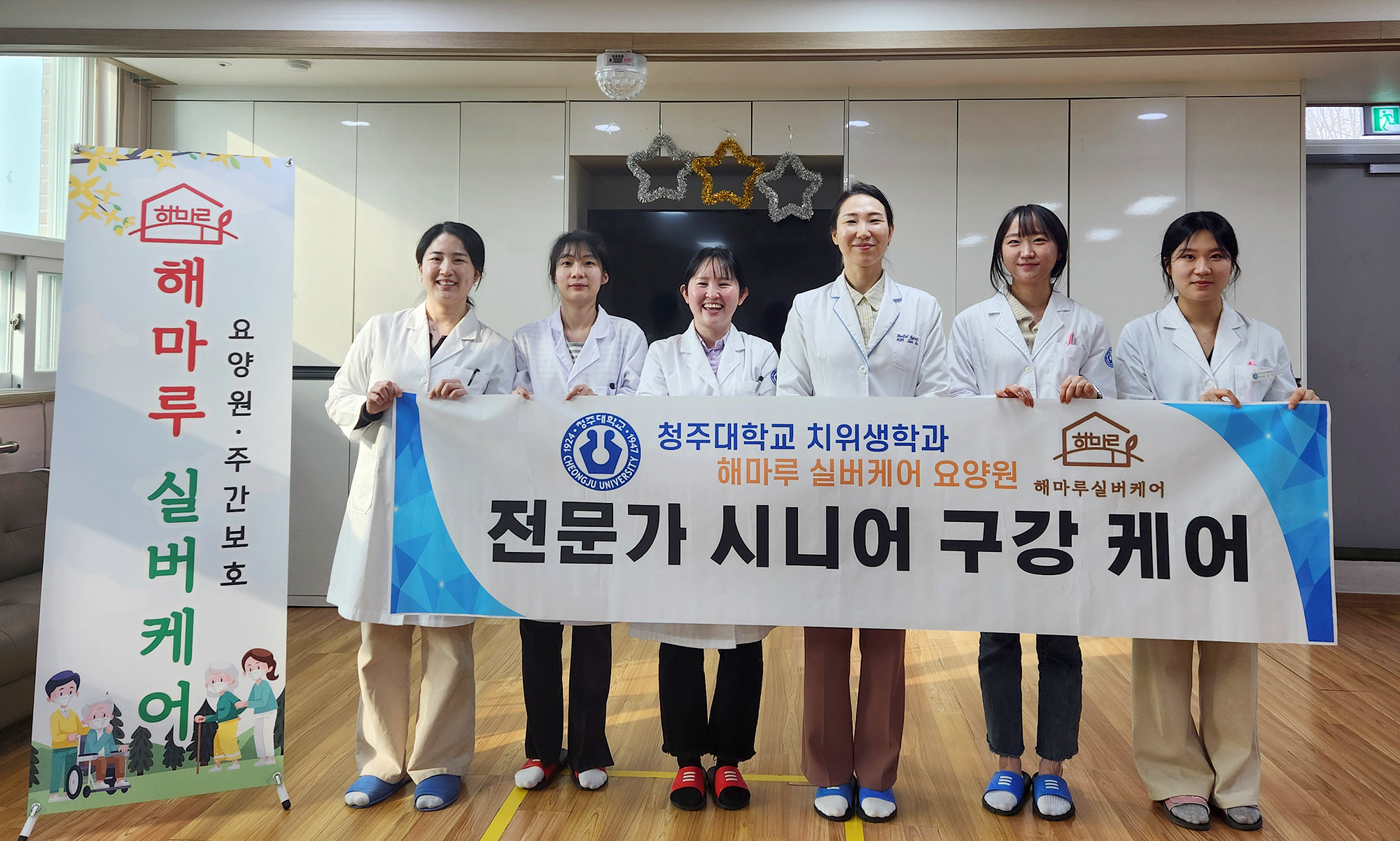 청주대학교 치위생학과 이나영 박사과정생 및 학부생 3명이 KIRD 연구비를 수주한 뒤 기념촬영을 하고 있다.