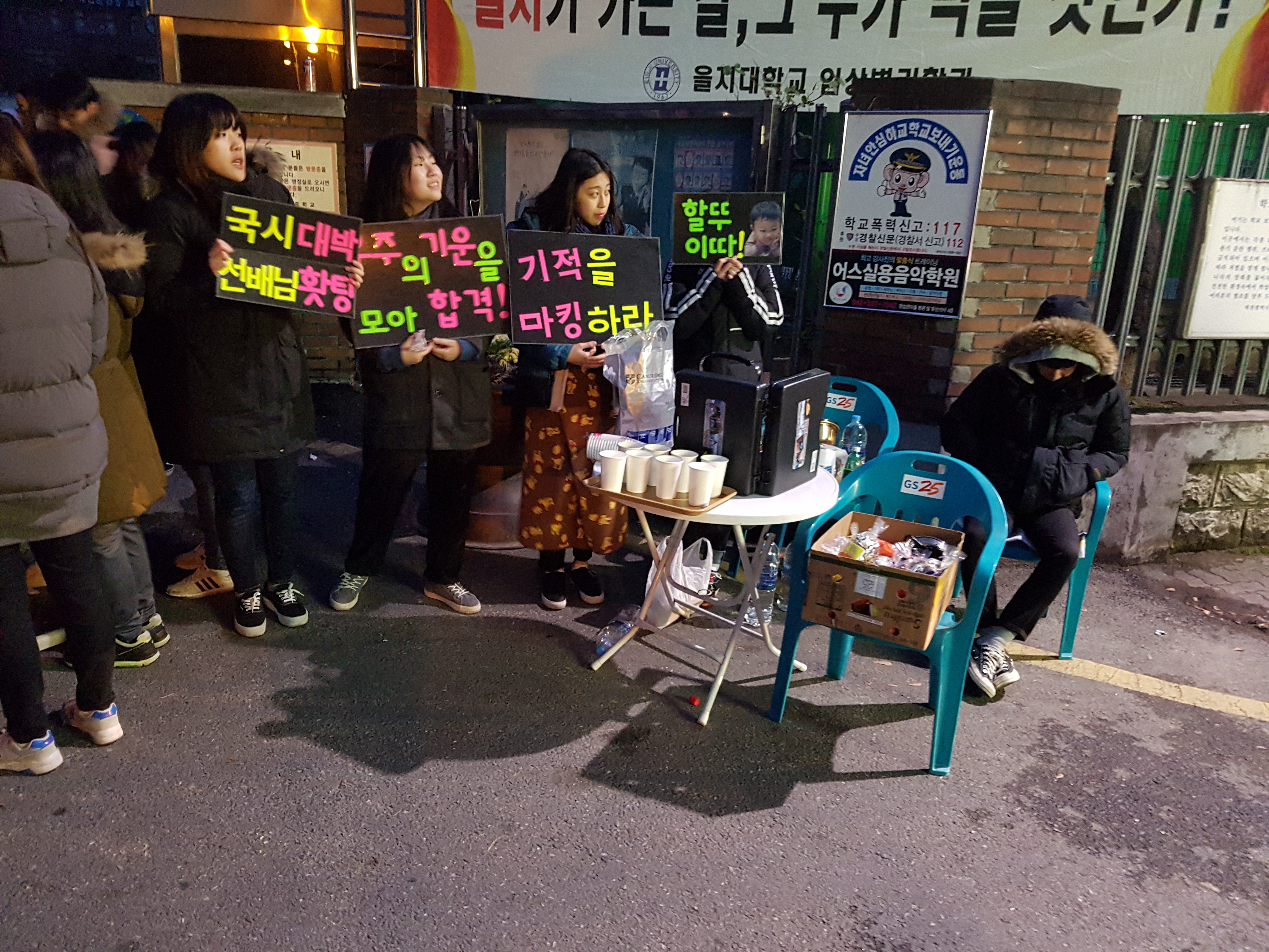 2016 임상병리사 국가고시 응원 2번째 파일