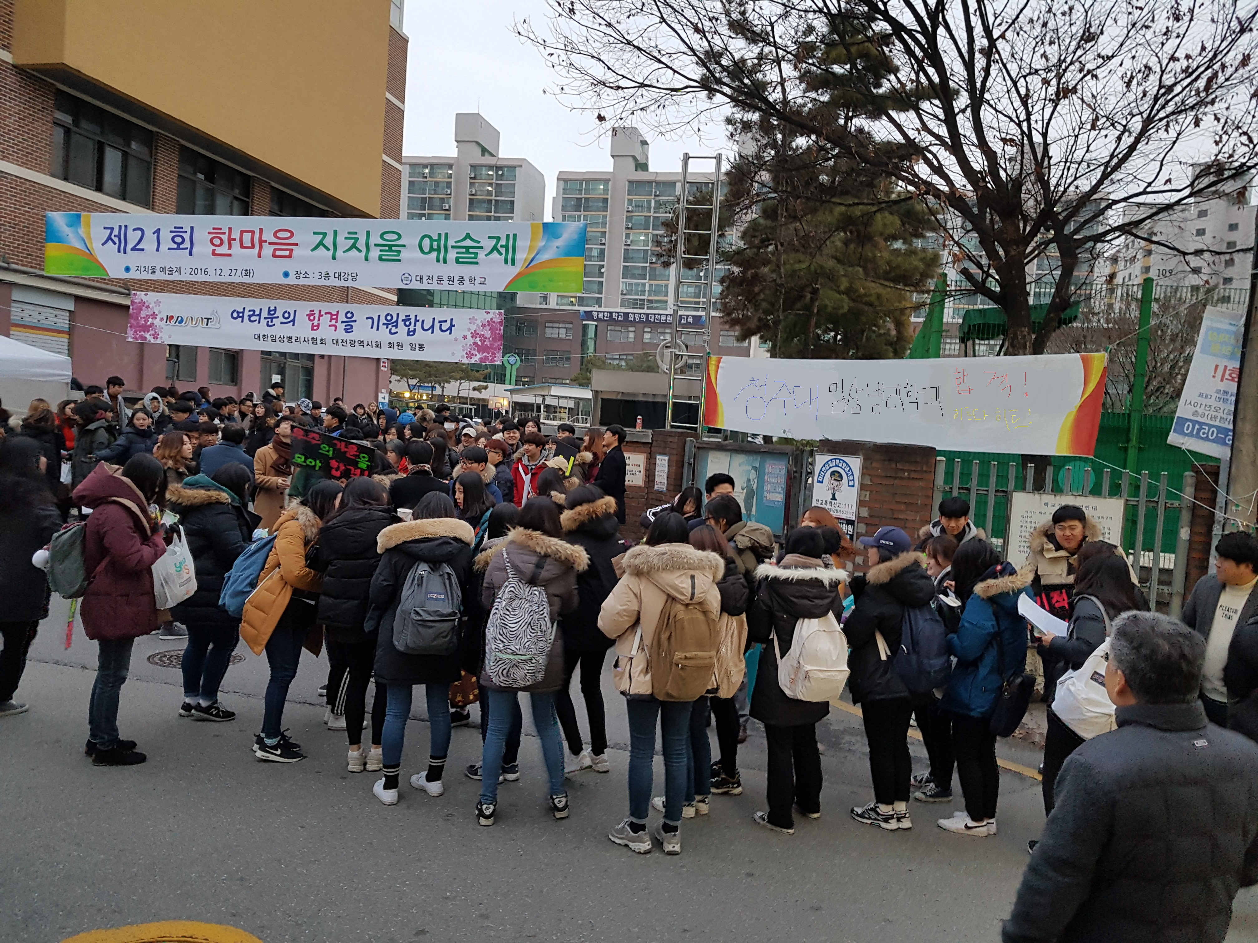 2016 임상병리사 국가고시 응원 6번째 파일