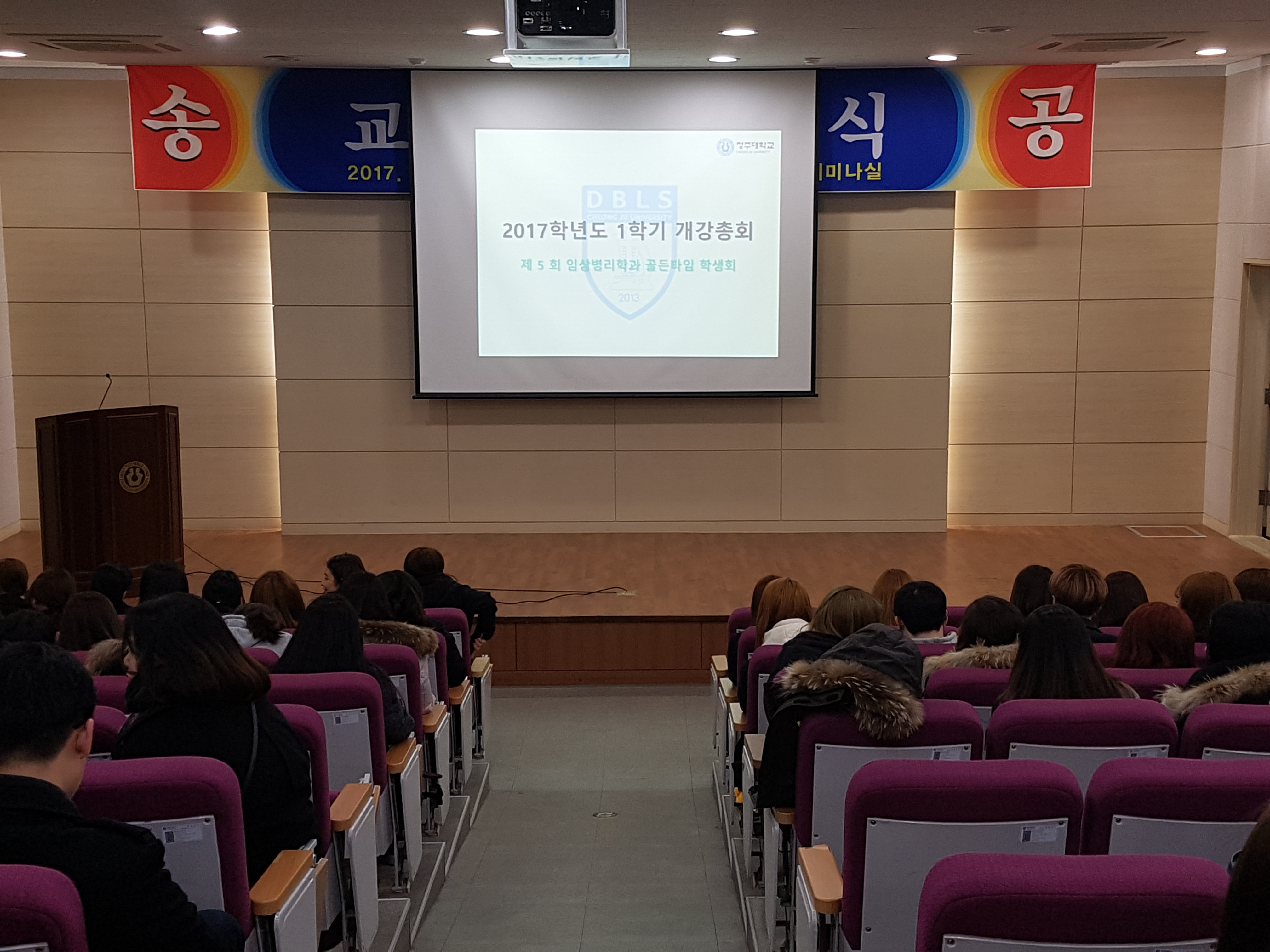 17 1학기 개강총회 이미지