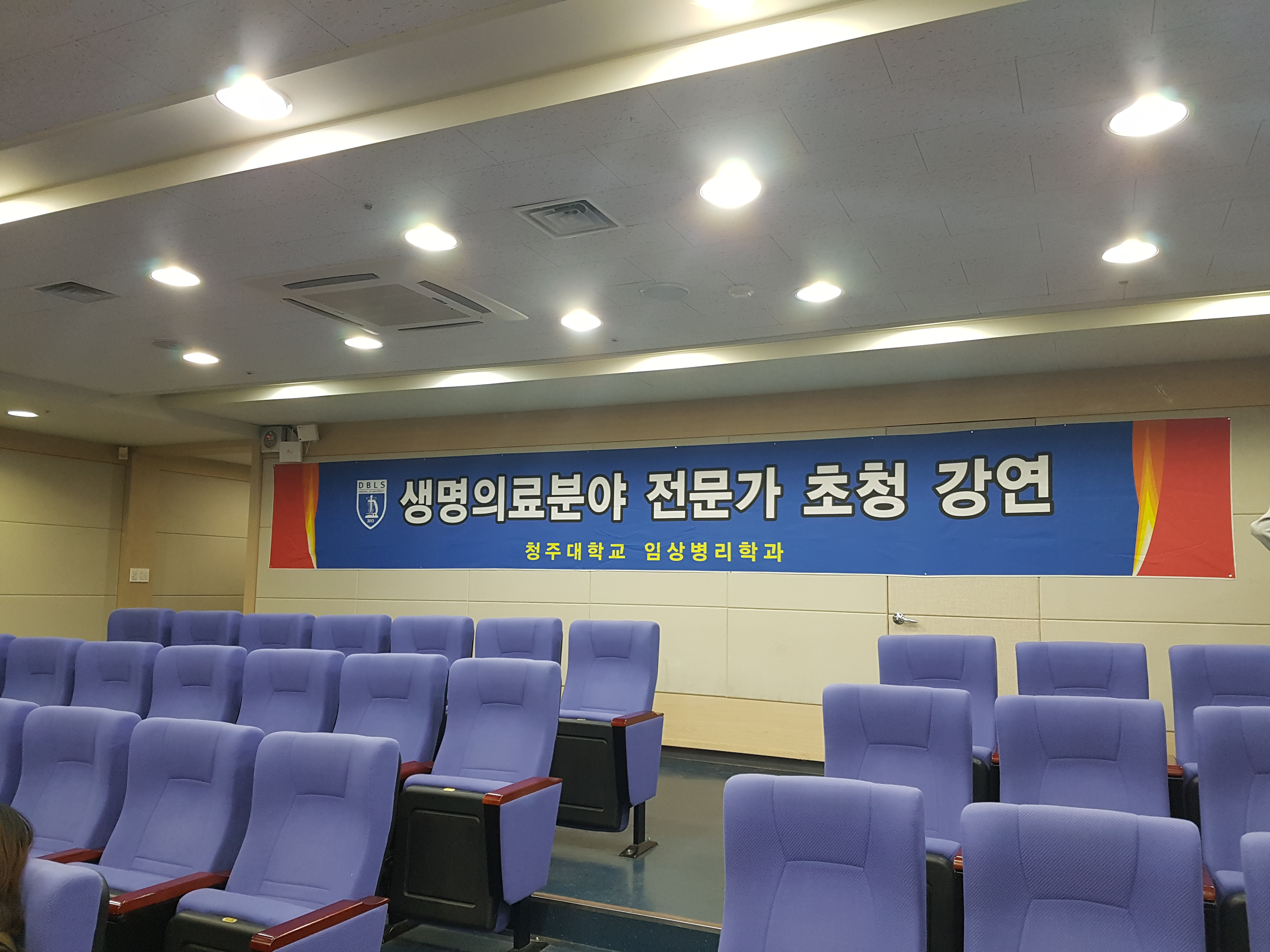 17 외부강사 초청강의 이미지