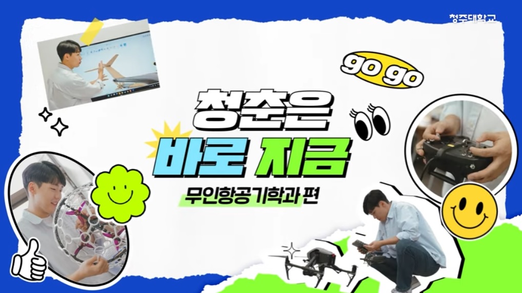 재학생 인터뷰
