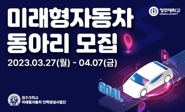 동아리모집