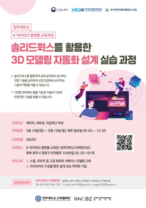 이노비즈