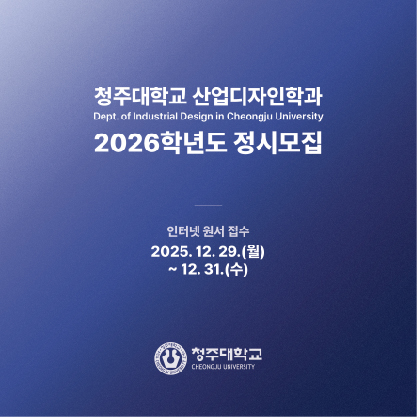 정시 모집 요강