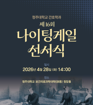 나이팅게일선서식