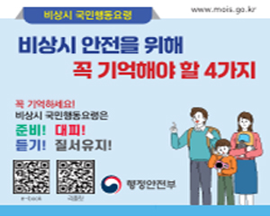 2026년도 공습대비 대피계획 전파