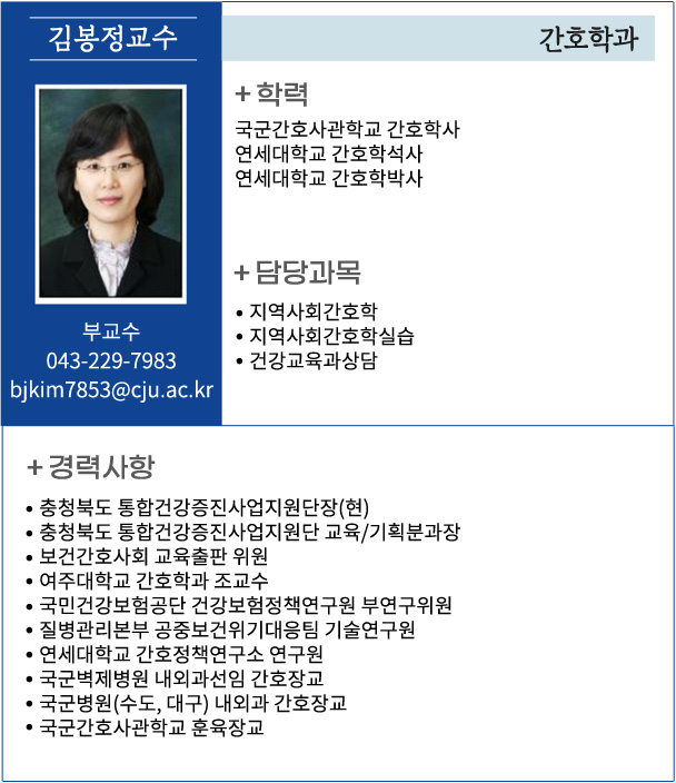 김봉정 교수 소개자료