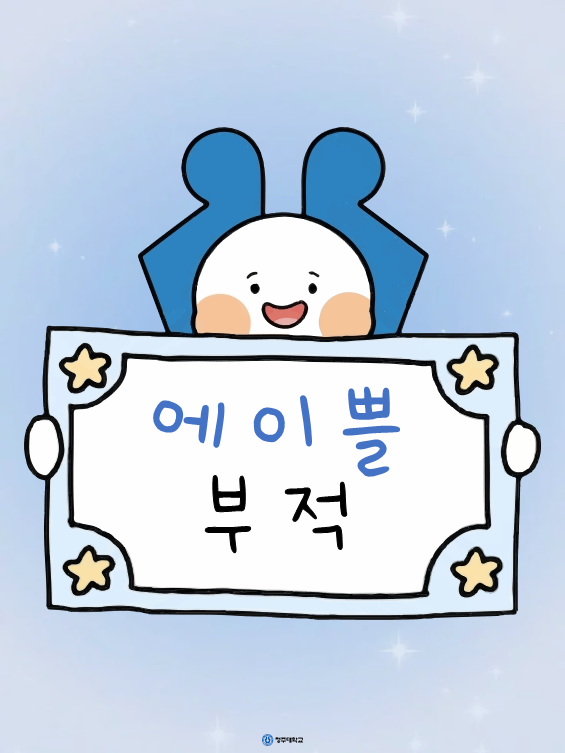 청주대타임ㅣ 청주대학교 플래너 배포 이미지