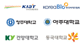 KIAT, KOREABio 한국바이오협회, 청주대학교, 아주대학교, 건양대학교, 동국대학교