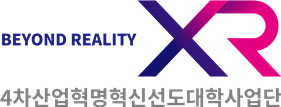 BEYOND REALITY - 4차산업혁명혁신선도대학사업단