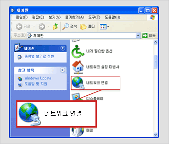 제어판 → '네트워크 연결' 더블클릭